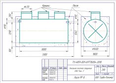 Эко-Енот Био 3