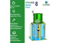 Гринлос Аква 8 Миди